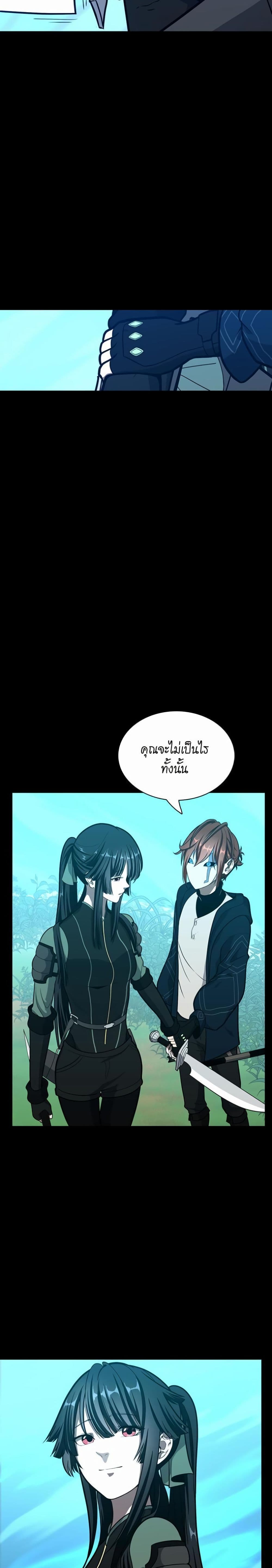 The Beginning After the End page 19