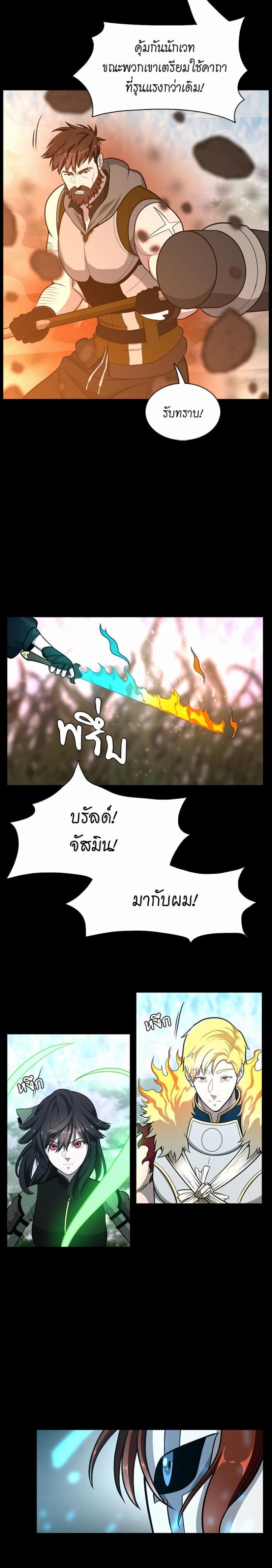The Beginning After the End page 29