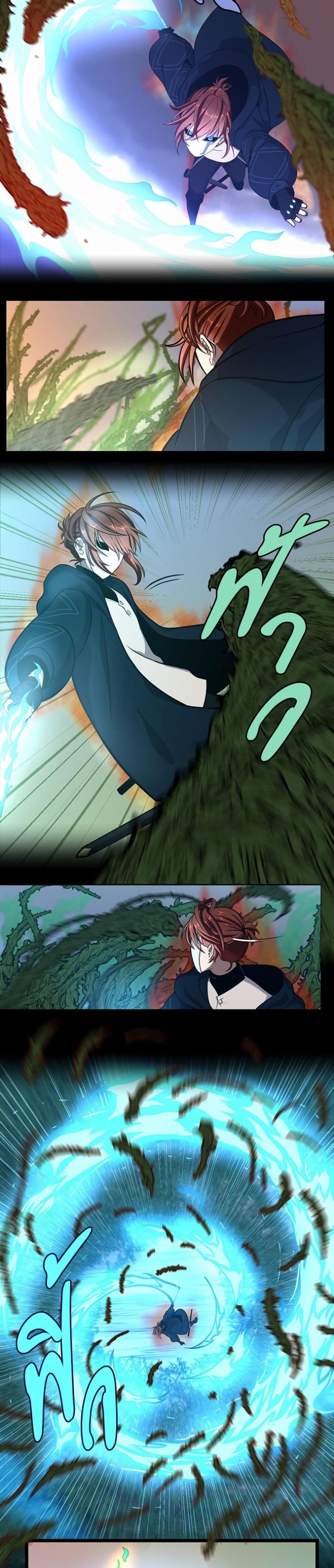 The Beginning After the End page 3