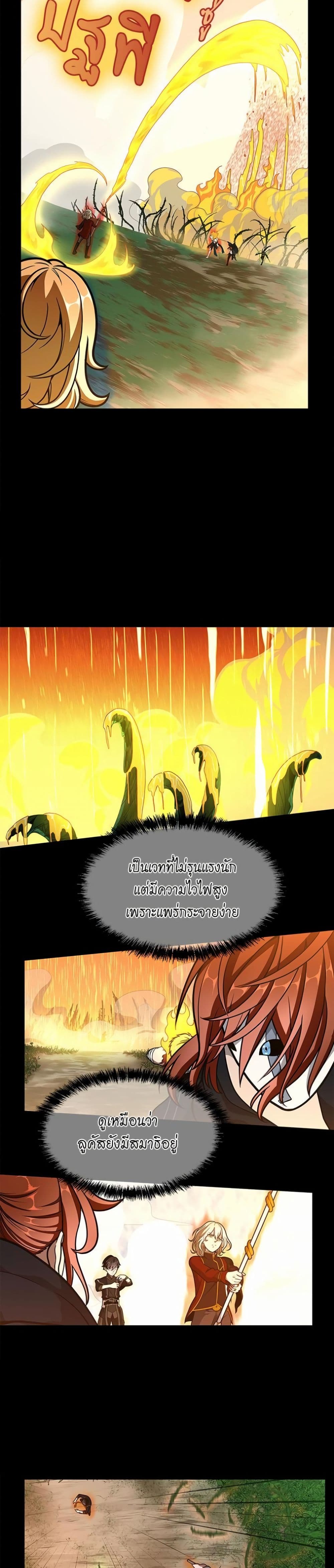 The Beginning After the End page 16