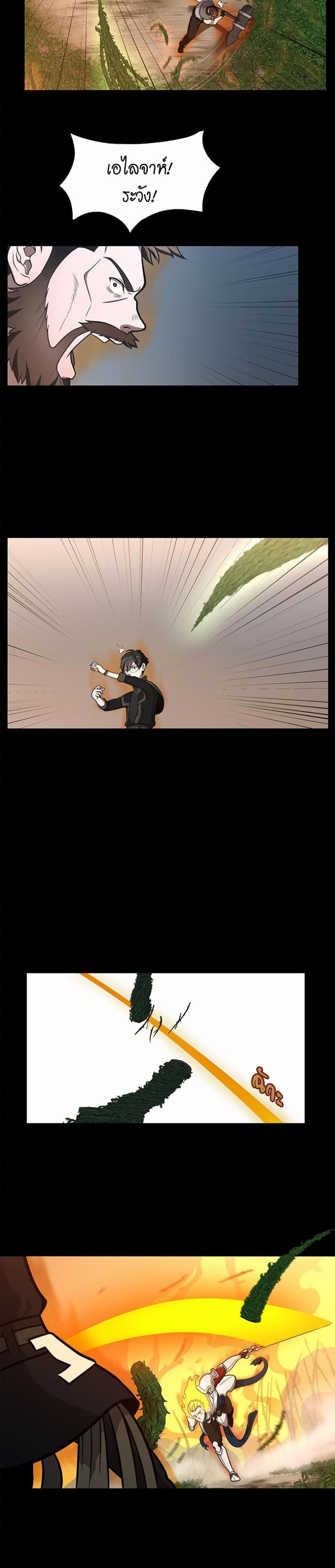 The Beginning After the End page 17