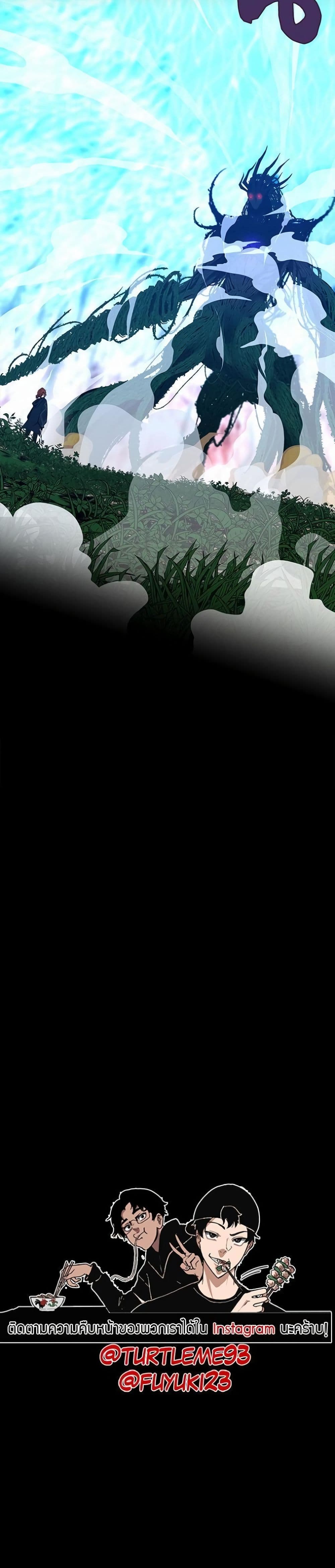 The Beginning After the End page 30