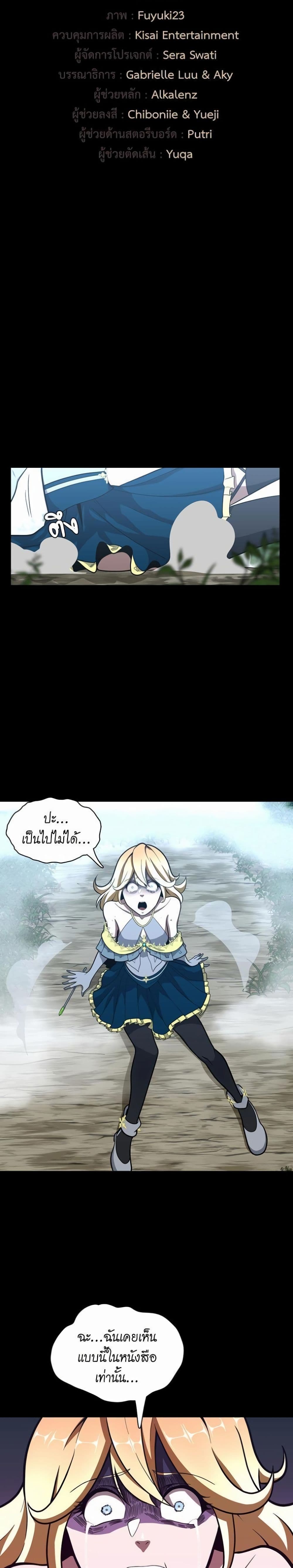 The Beginning After the End page 3