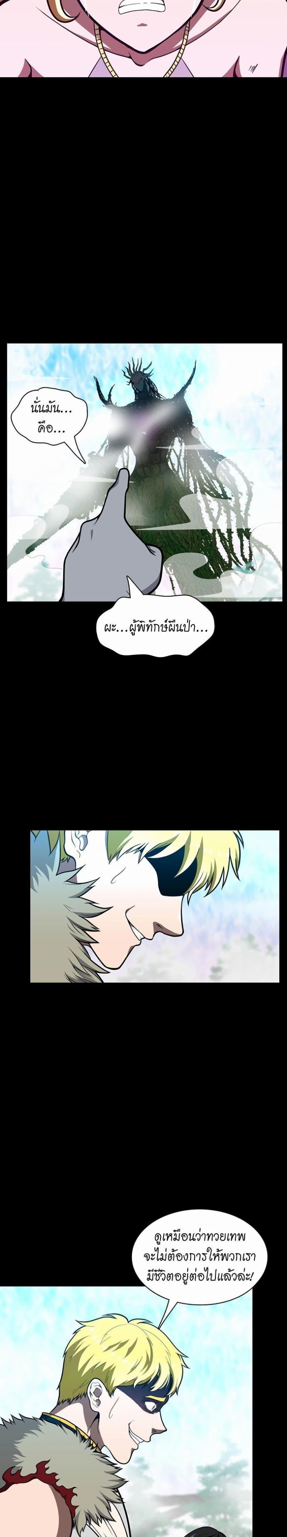 The Beginning After the End page 4