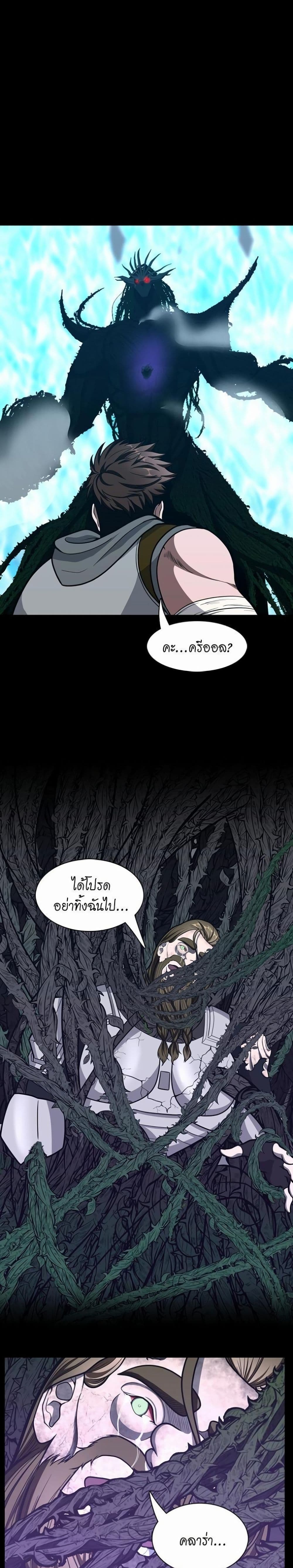 The Beginning After the End page 6
