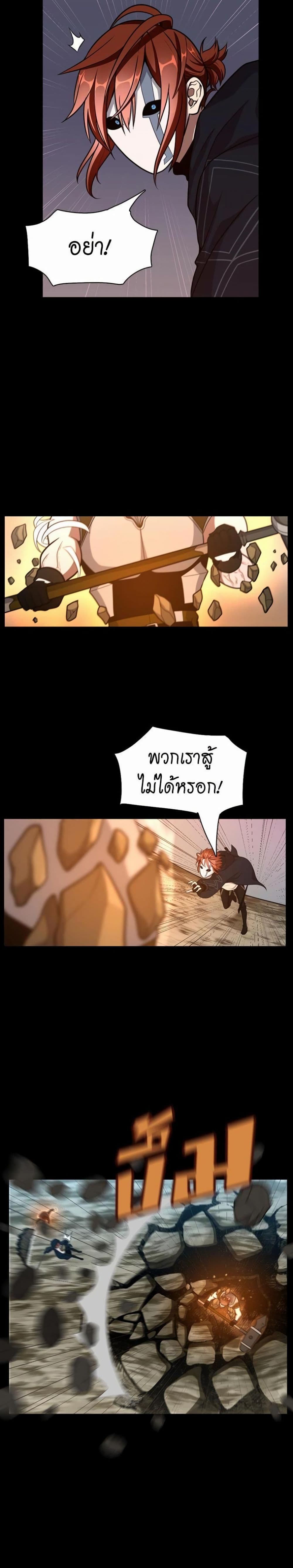 The Beginning After the End page 11