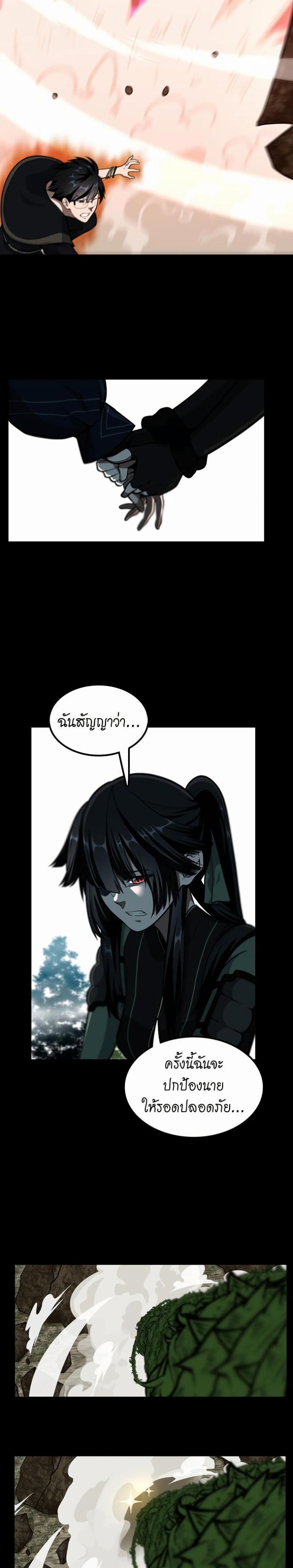 The Beginning After the End page 18