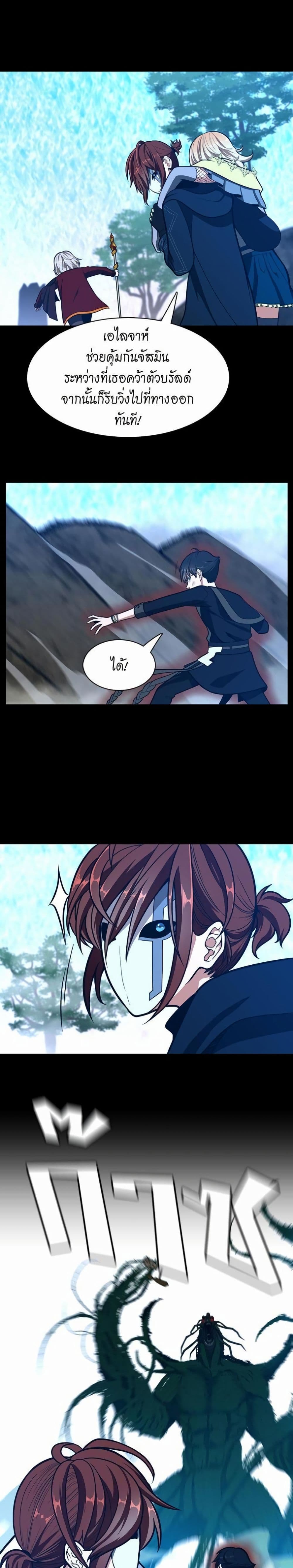 The Beginning After the End page 26