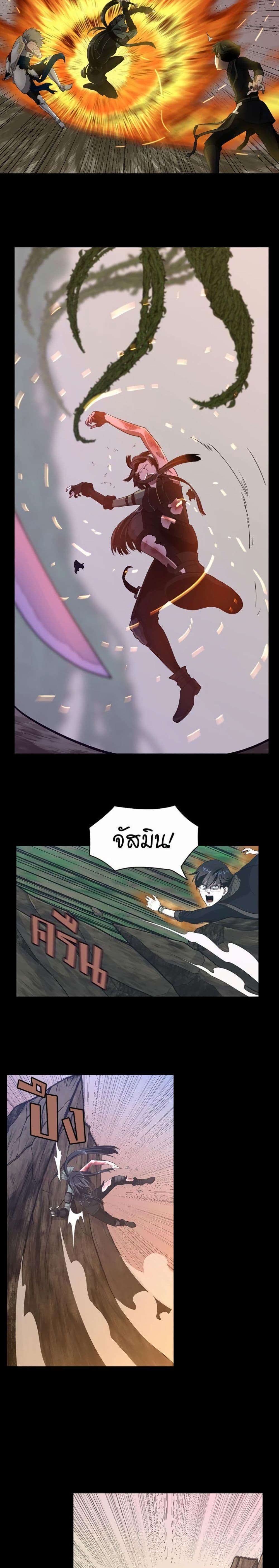 The Beginning After the End page 10