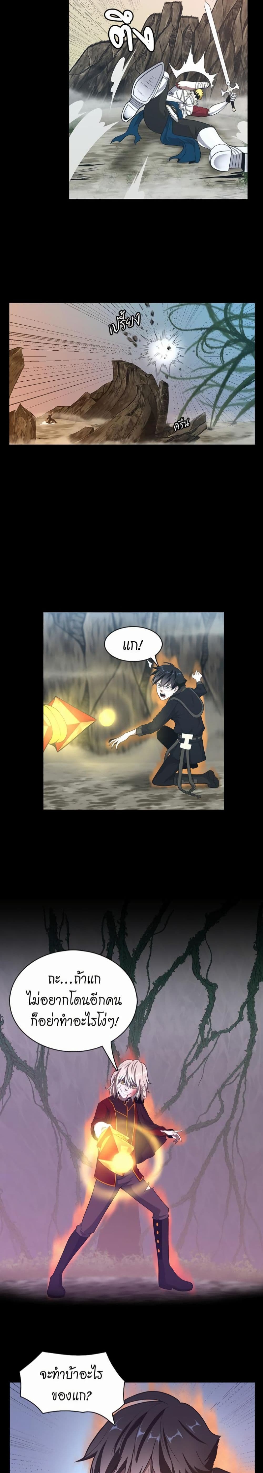 The Beginning After the End page 11