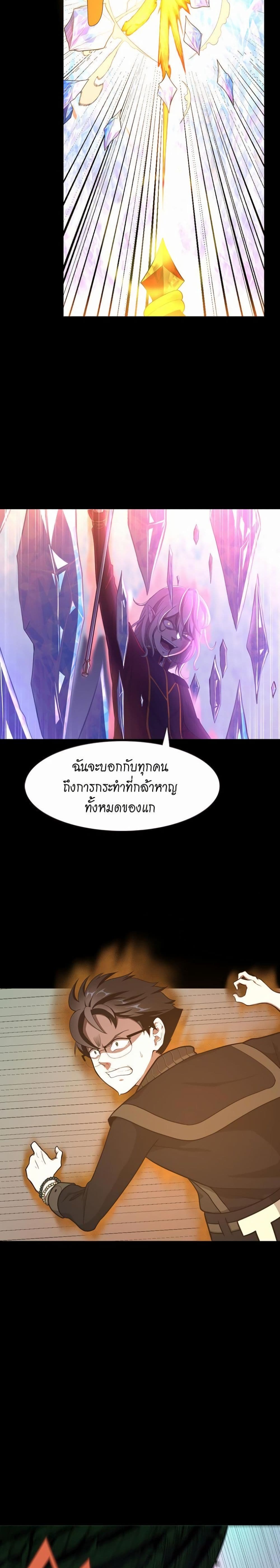 The Beginning After the End page 13