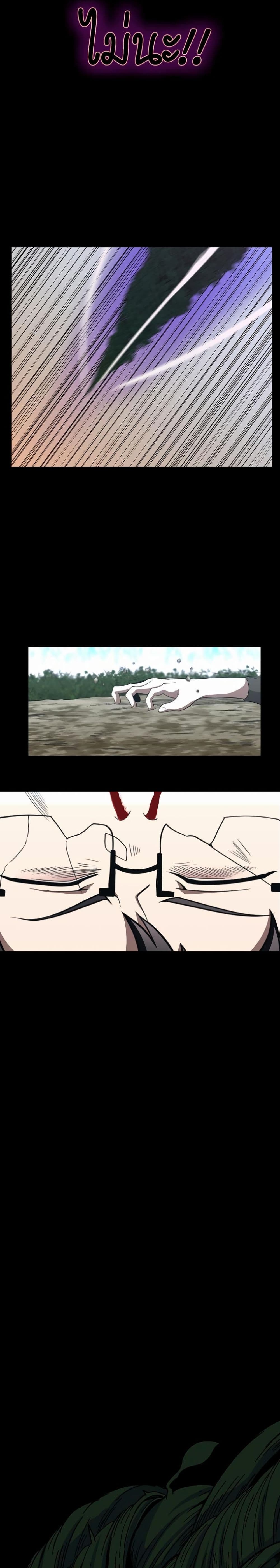 The Beginning After the End page 16