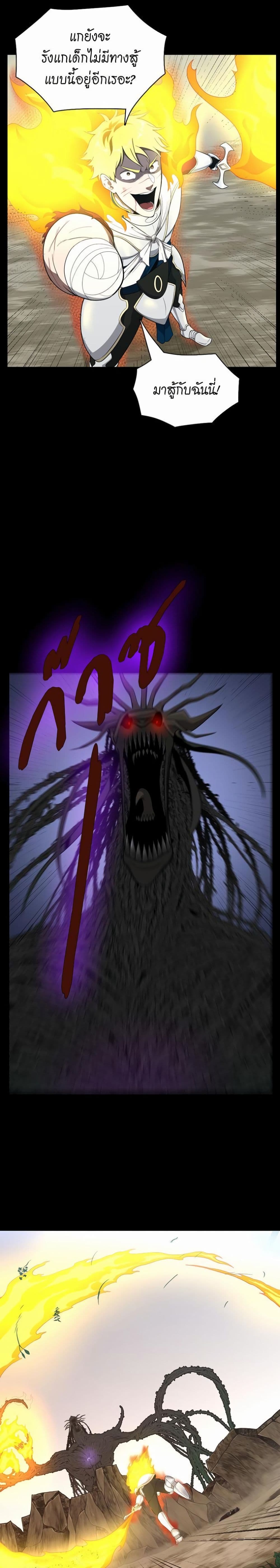The Beginning After the End page 19