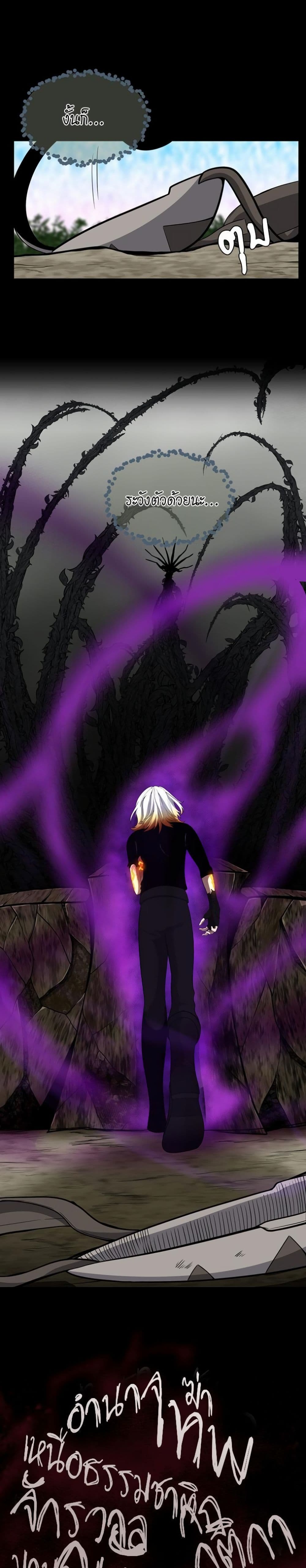 The Beginning After the End page 11
