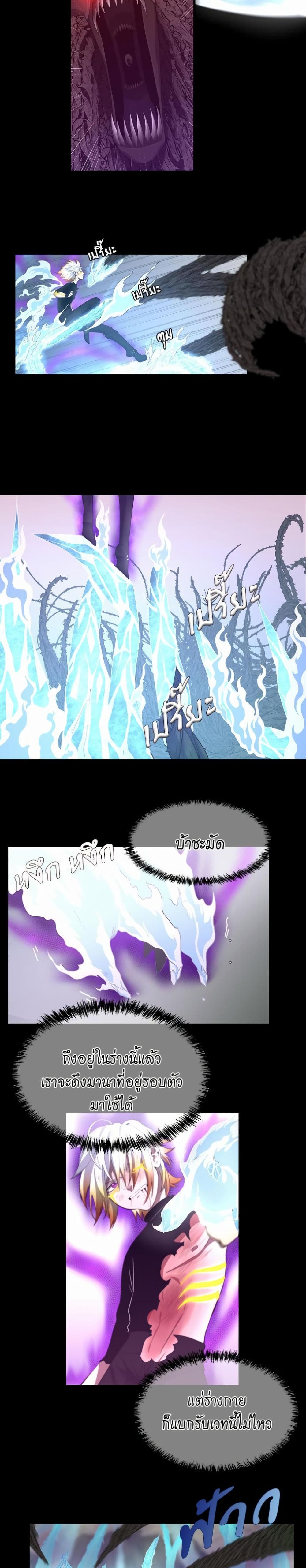 The Beginning After the End page 16