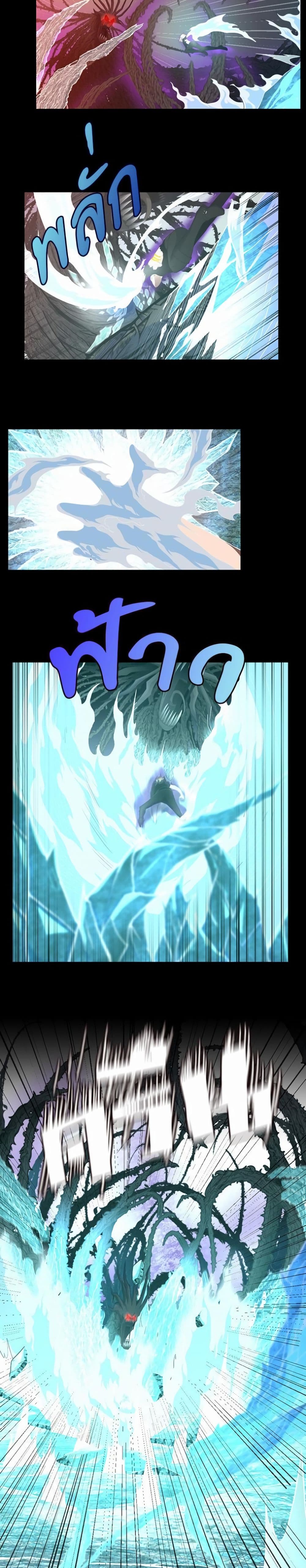 The Beginning After the End page 18