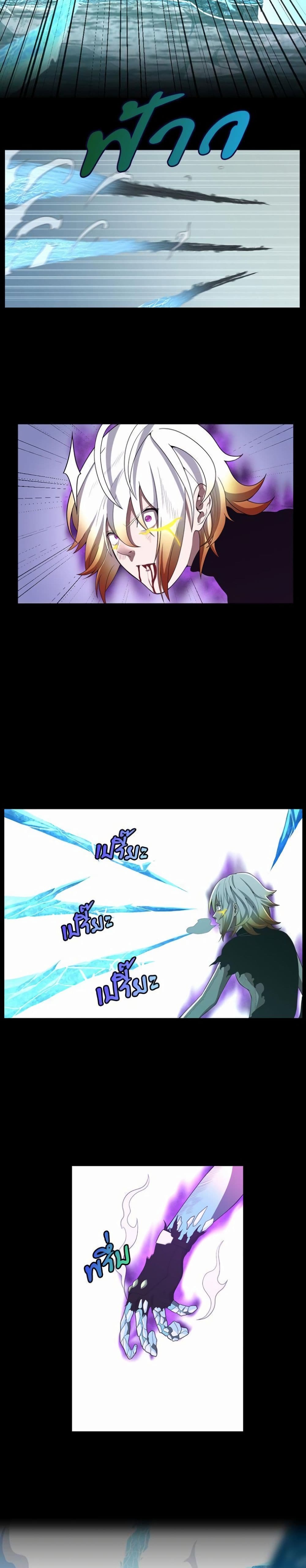 The Beginning After the End page 19