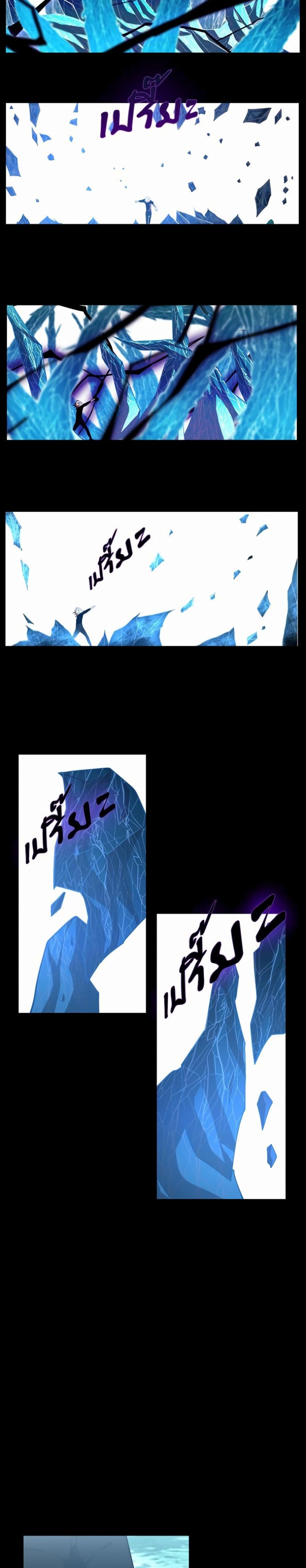 The Beginning After the End page 23