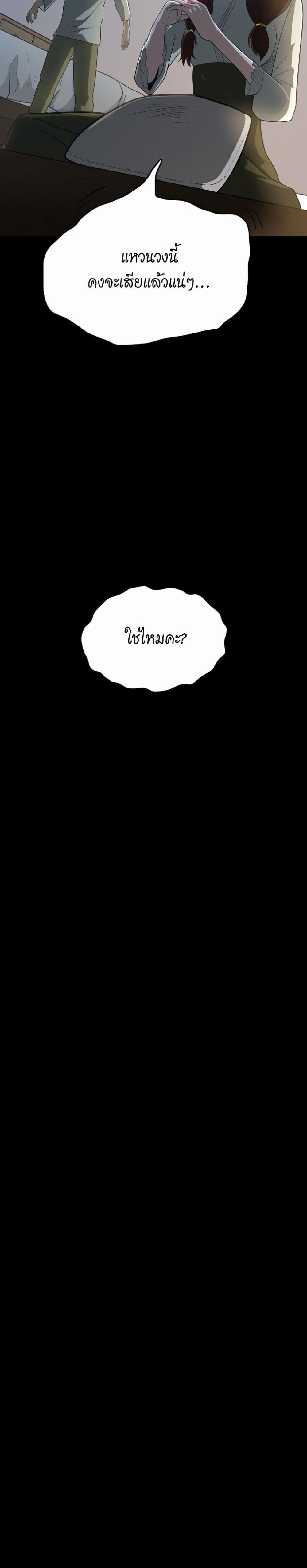 The Beginning After the End page 30