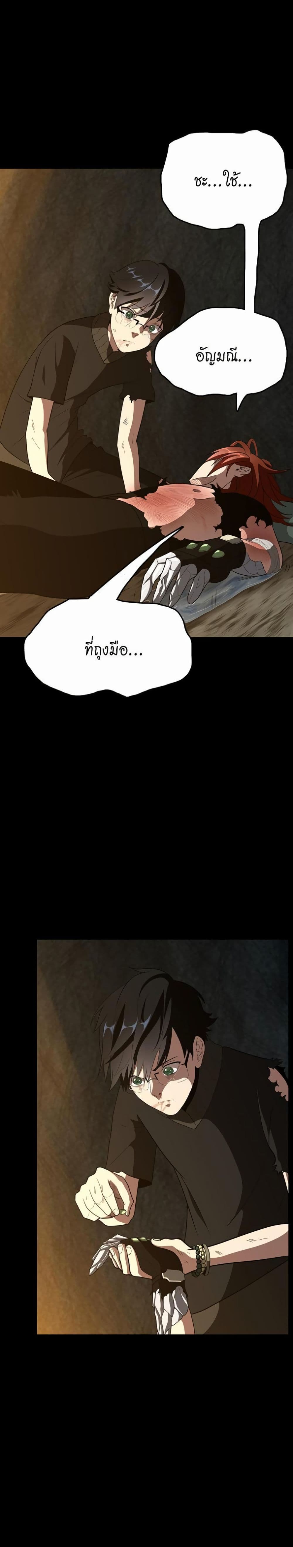 The Beginning After the End page 4