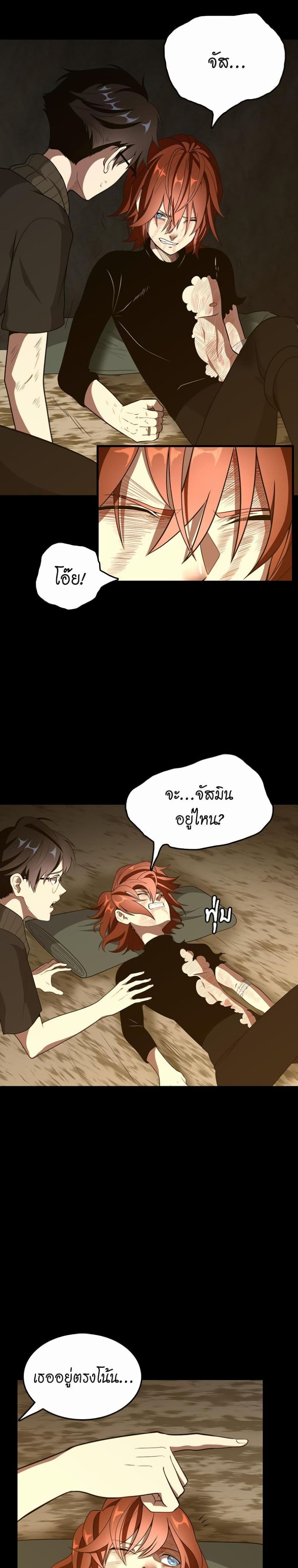 The Beginning After the End page 9