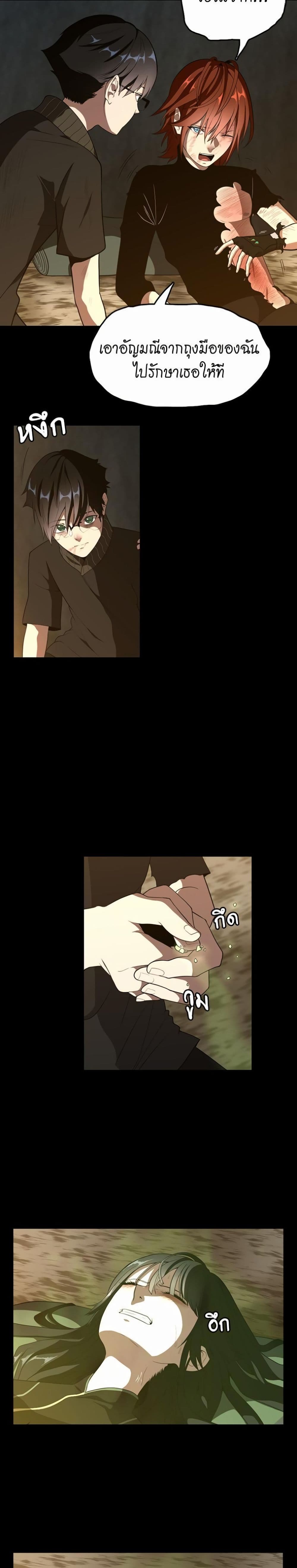 The Beginning After the End page 11
