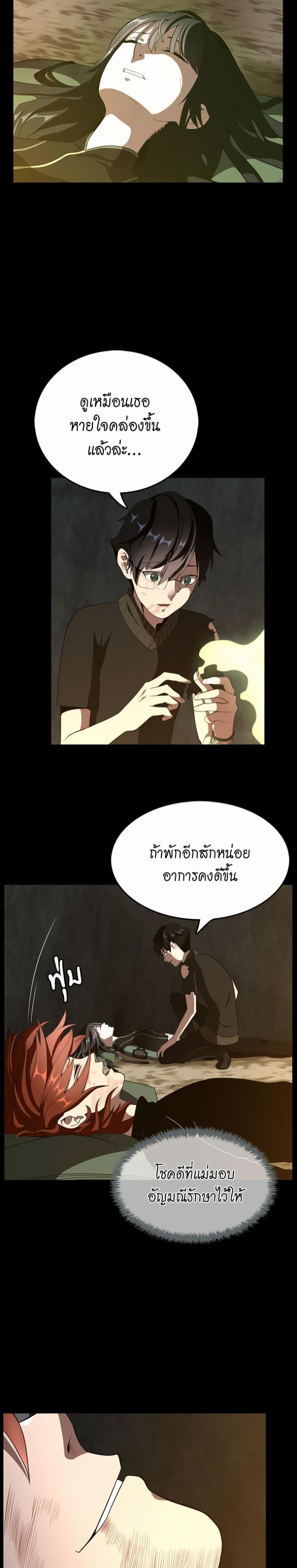 The Beginning After the End page 12