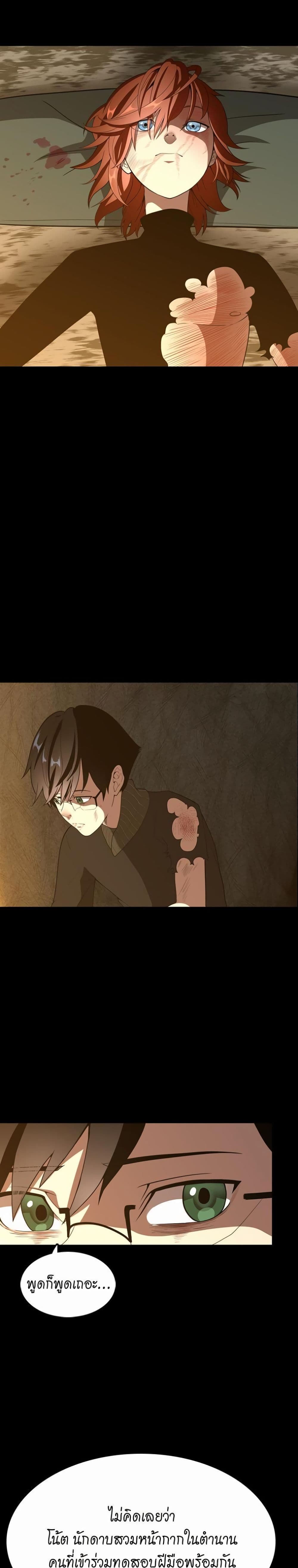 The Beginning After the End page 19