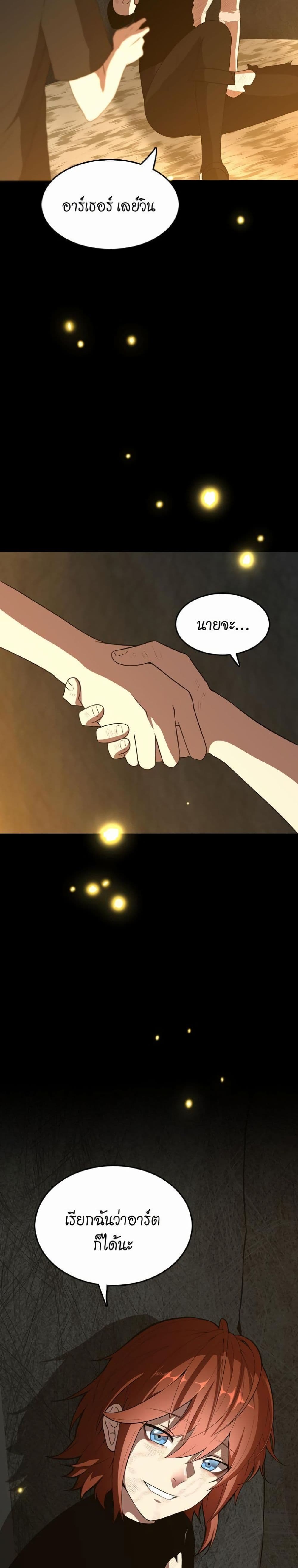 The Beginning After the End page 29