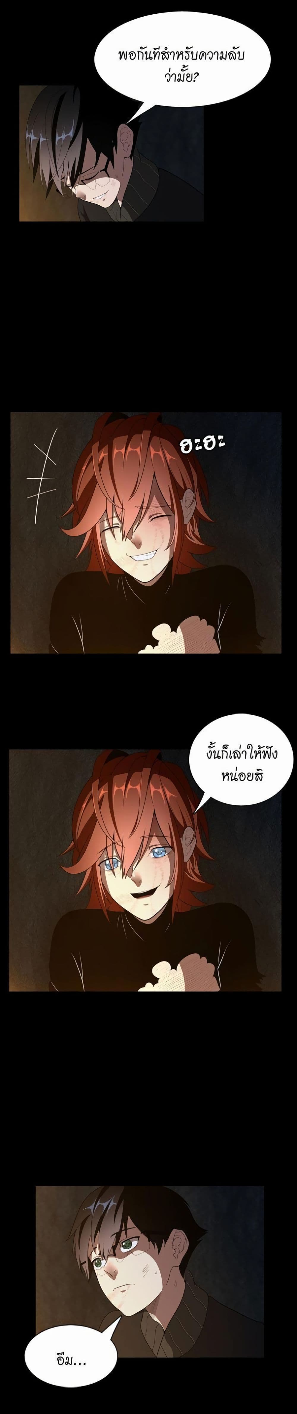The Beginning After the End page 4