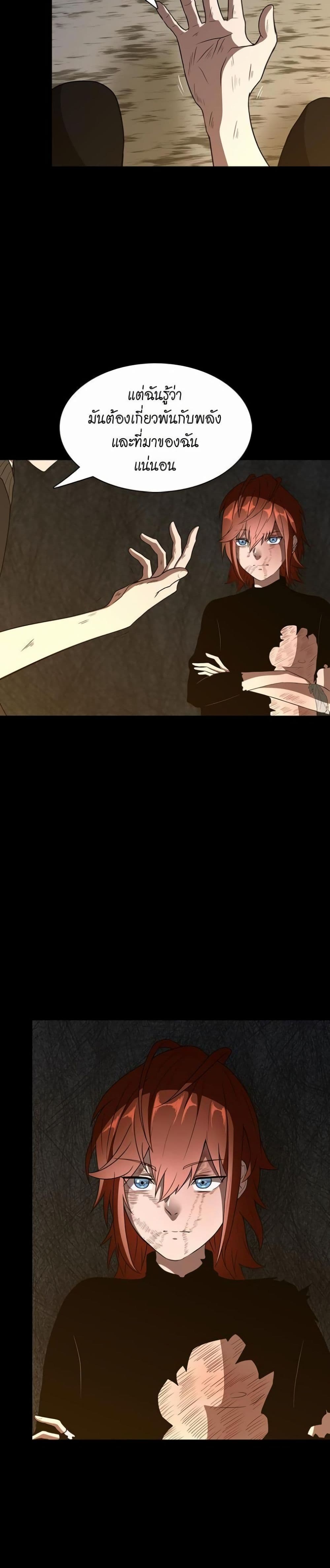 The Beginning After the End page 10
