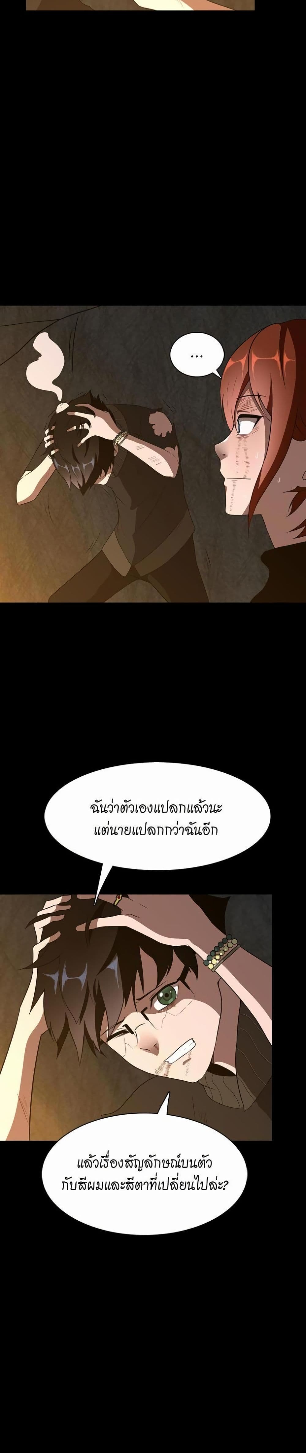 The Beginning After the End page 14