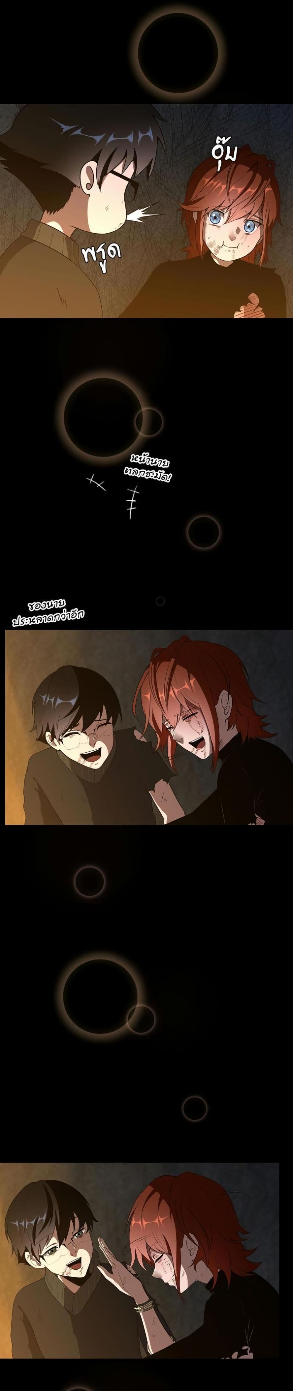 The Beginning After the End page 17