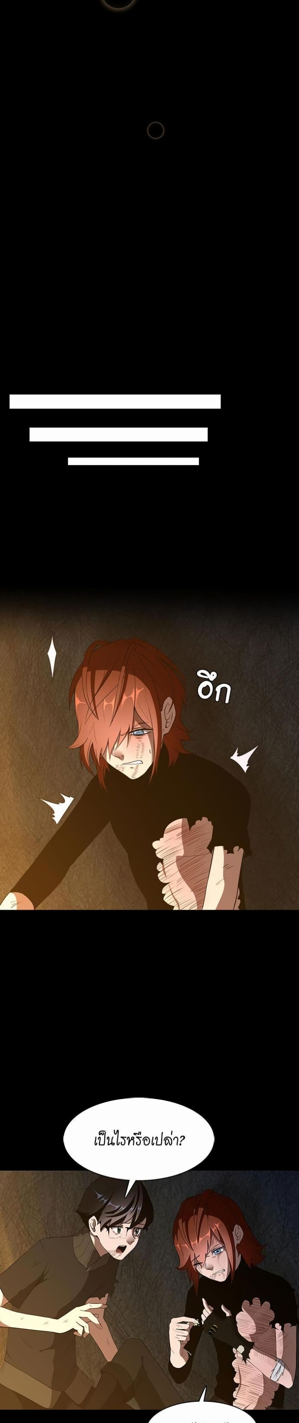 The Beginning After the End page 19