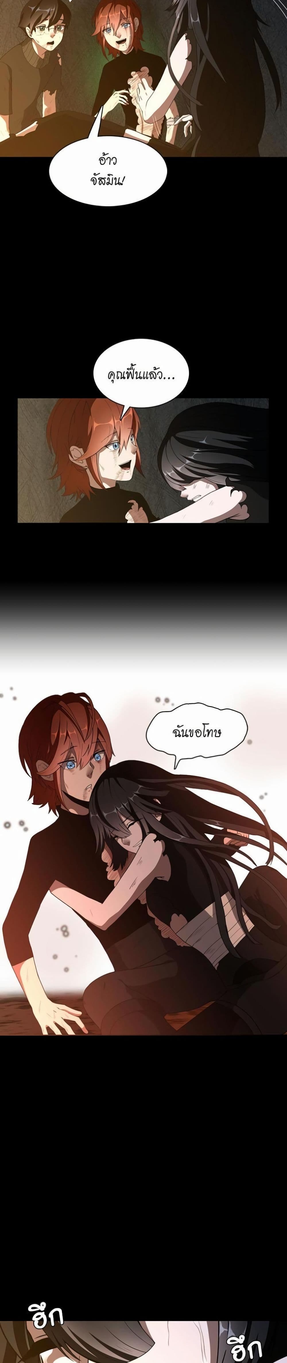 The Beginning After the End page 22