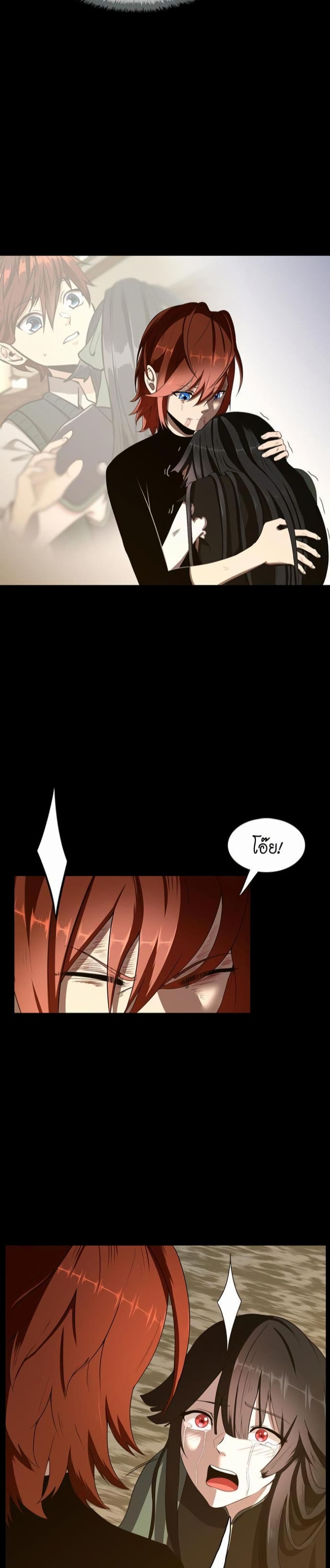 The Beginning After the End page 26