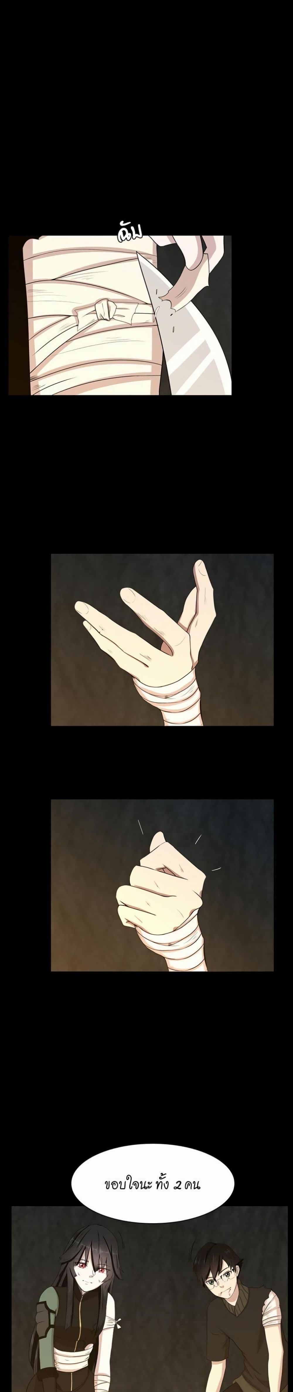 The Beginning After the End page 28
