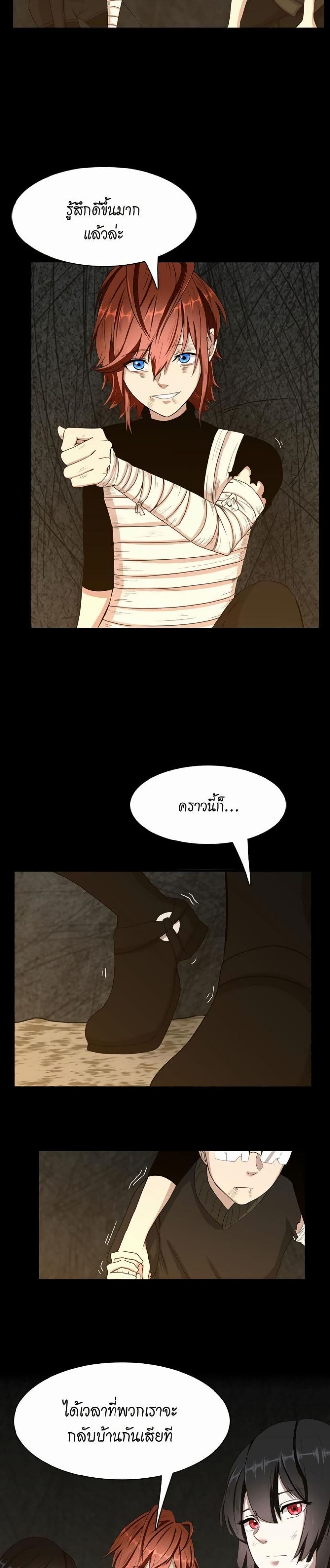 The Beginning After the End page 29