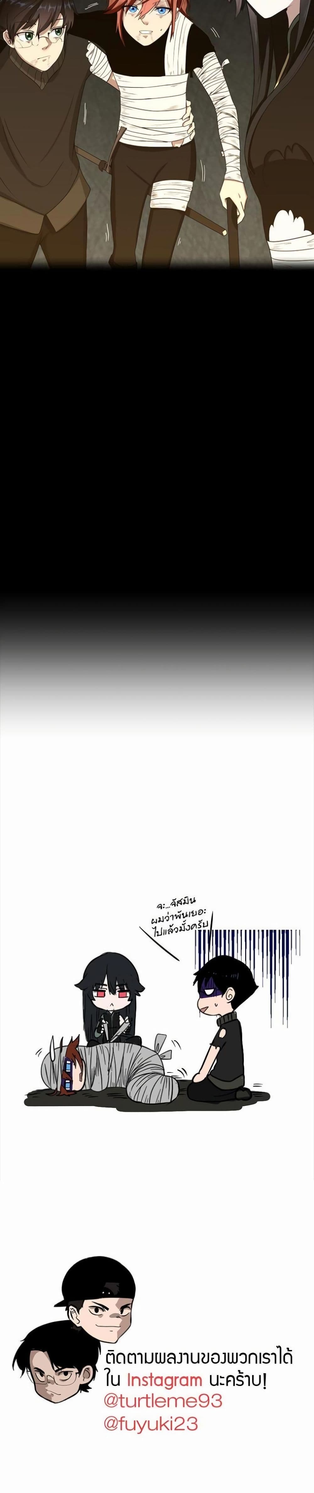 The Beginning After the End page 30
