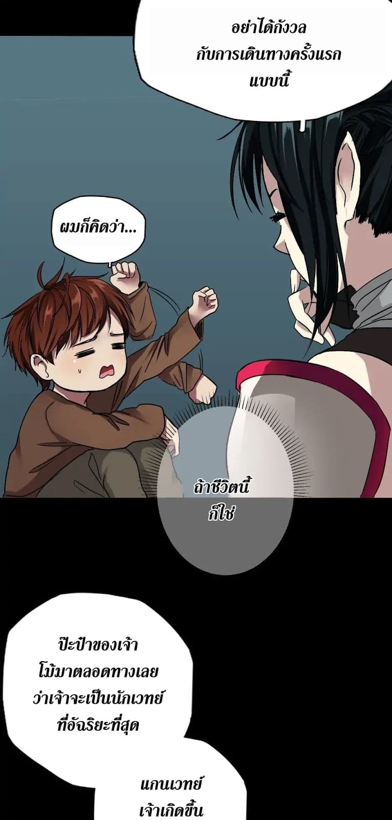 The Beginning After the End page 10