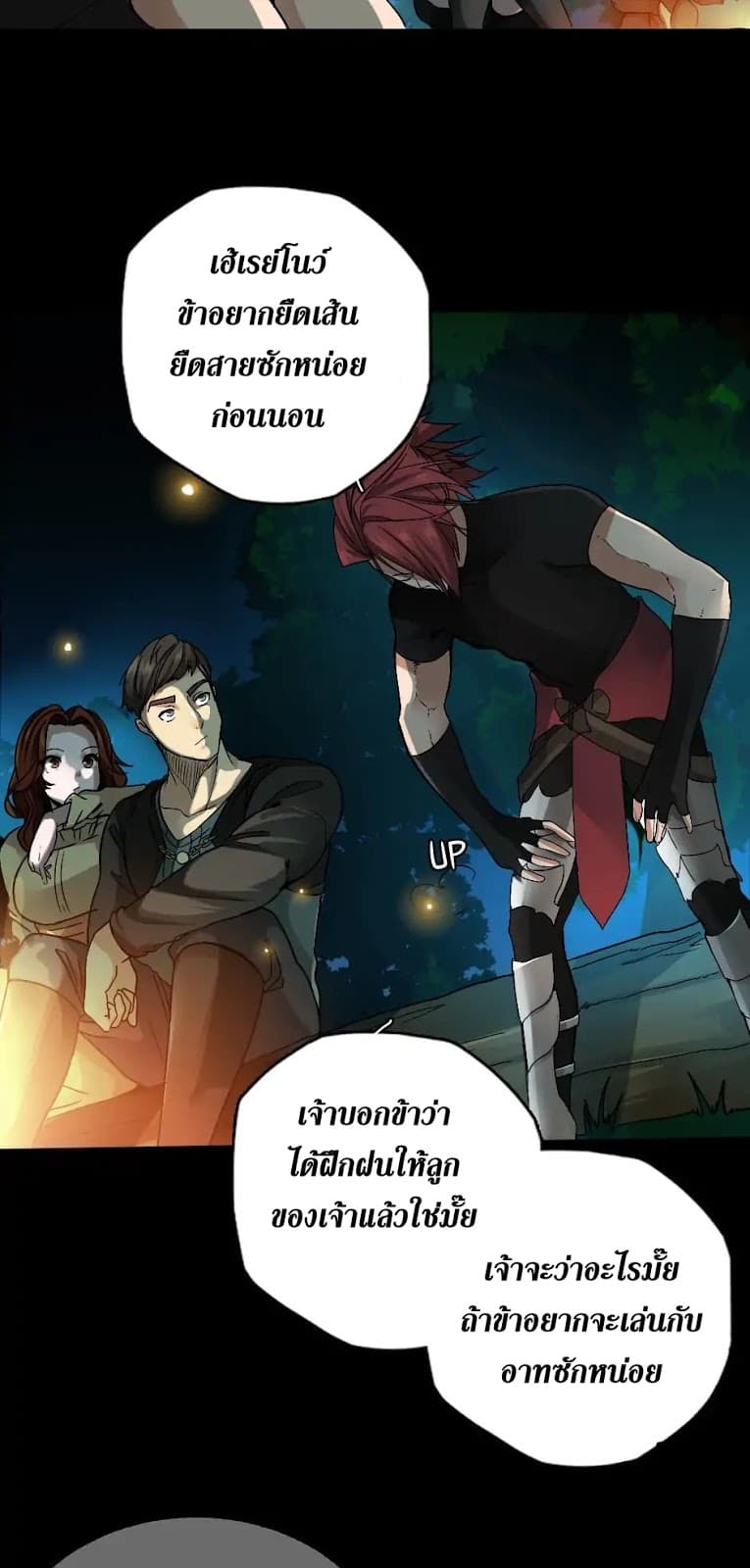The Beginning After the End page 12