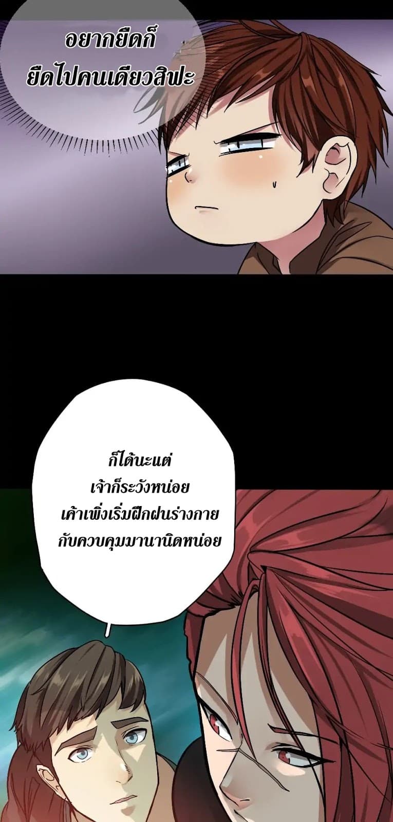 The Beginning After the End page 13