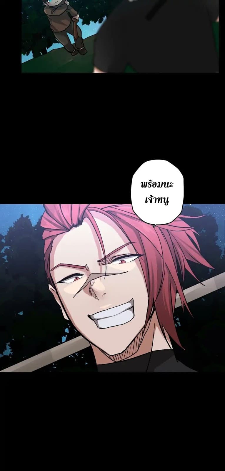 The Beginning After the End page 17
