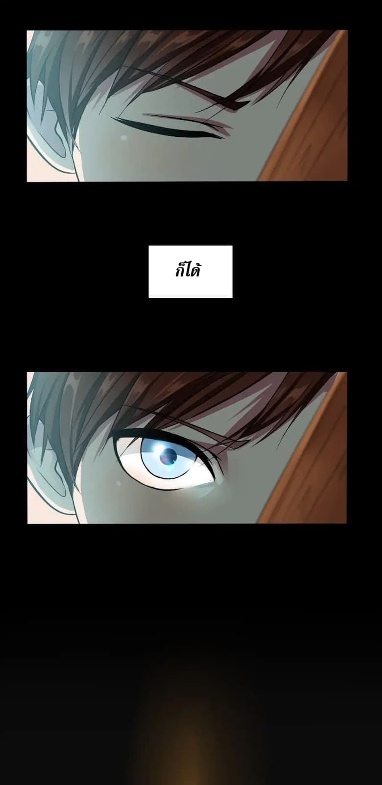 The Beginning After the End page 25