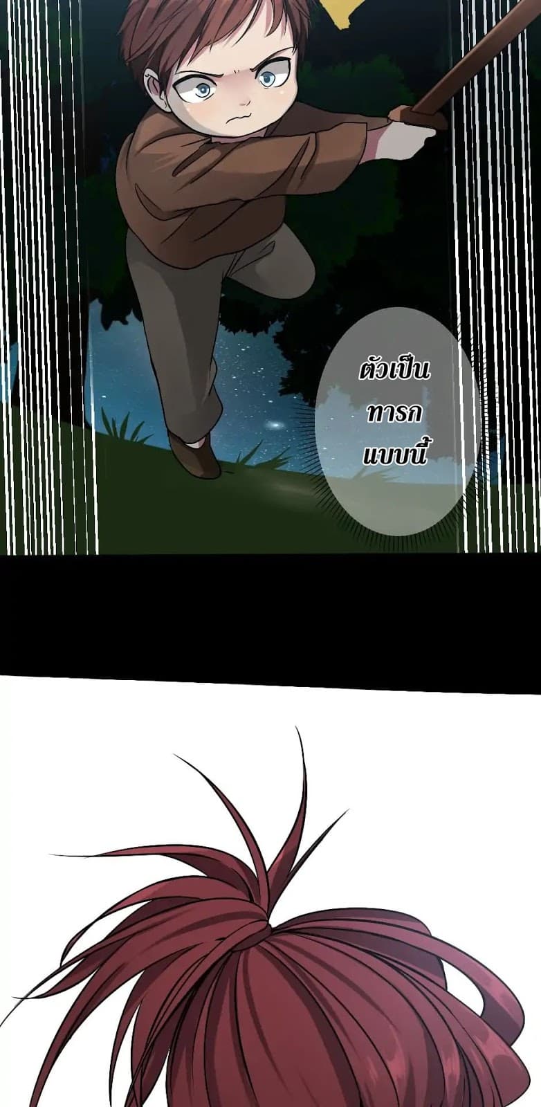 The Beginning After the End page 38