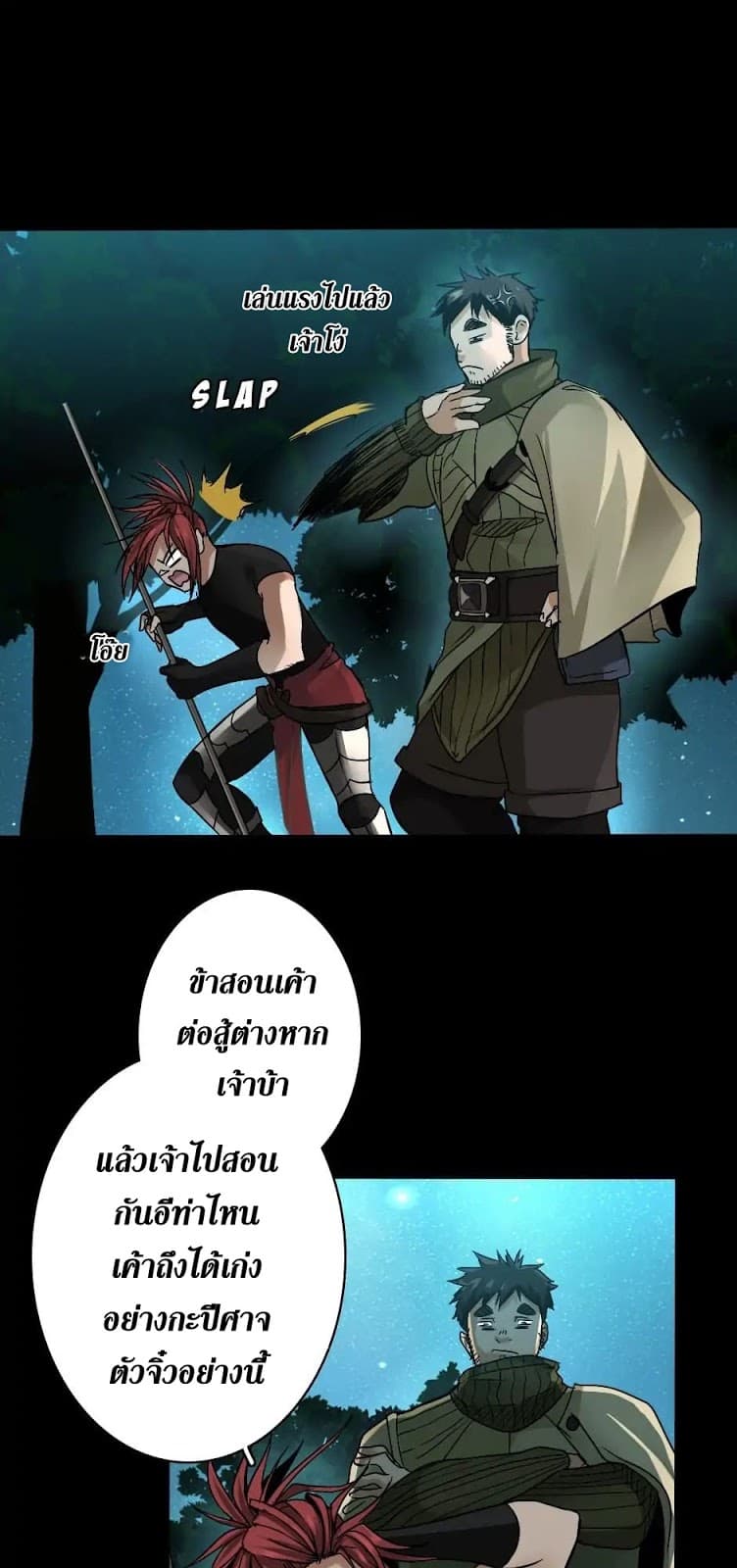 The Beginning After the End page 58