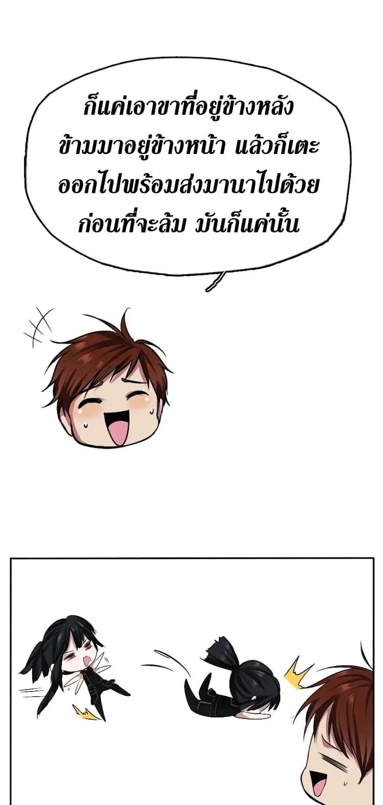 The Beginning After the End page 63