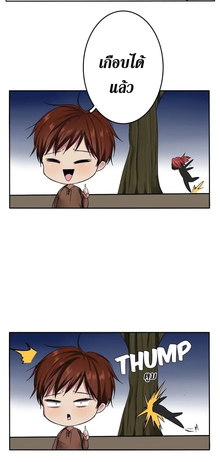 The Beginning After the End page 64