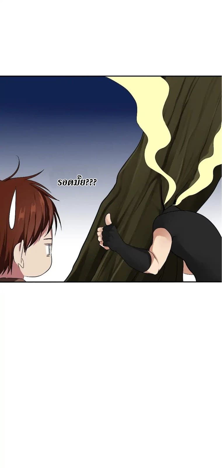 The Beginning After the End page 65