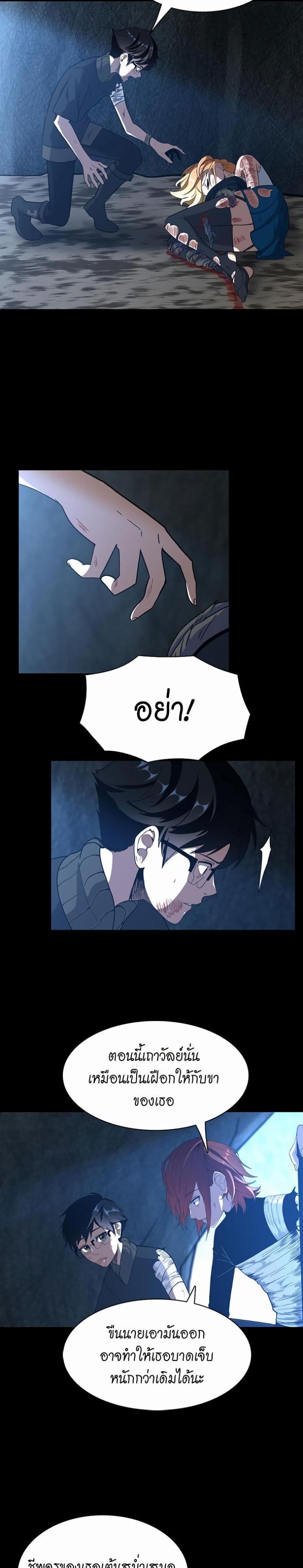 The Beginning After the End page 13